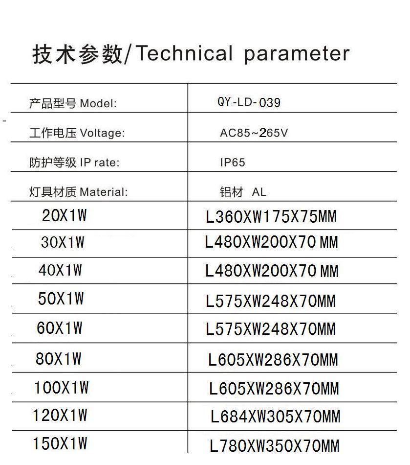 QY-LD-0039 LED路灯